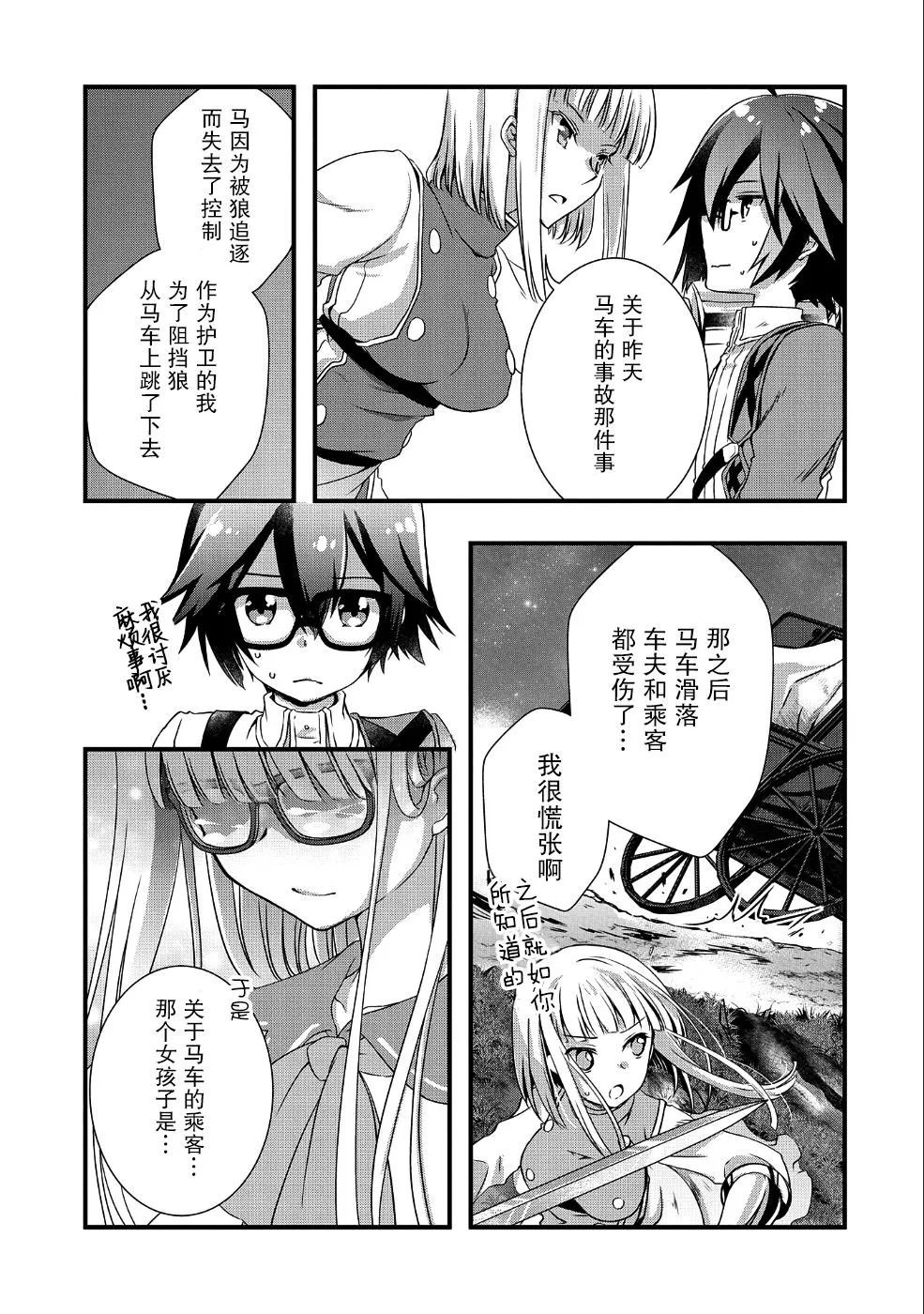 第7话 第15页
