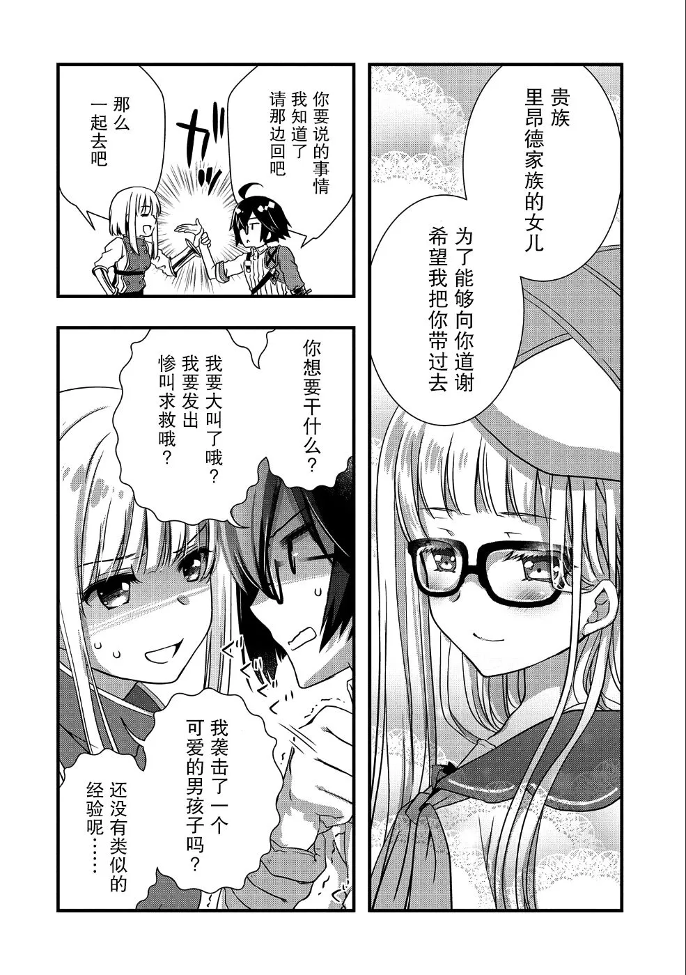 第7话 第16页