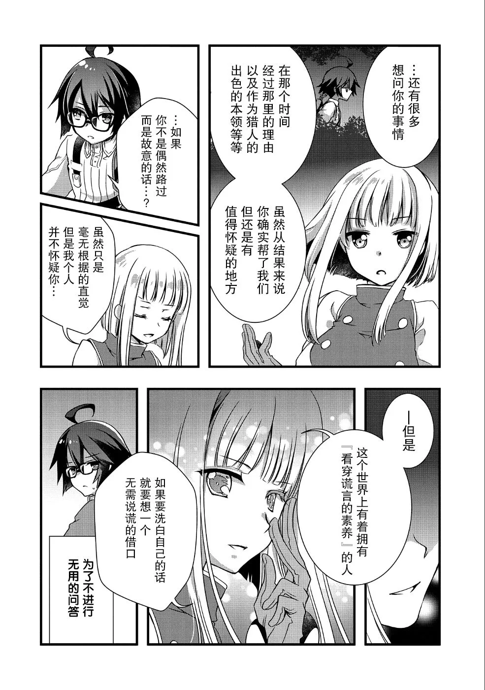 第7话 第18页