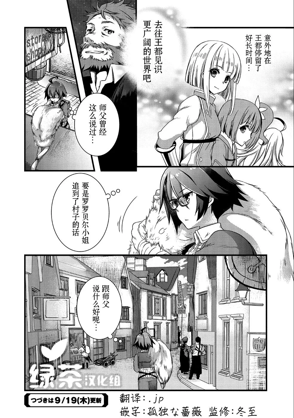 第7话 第20页
