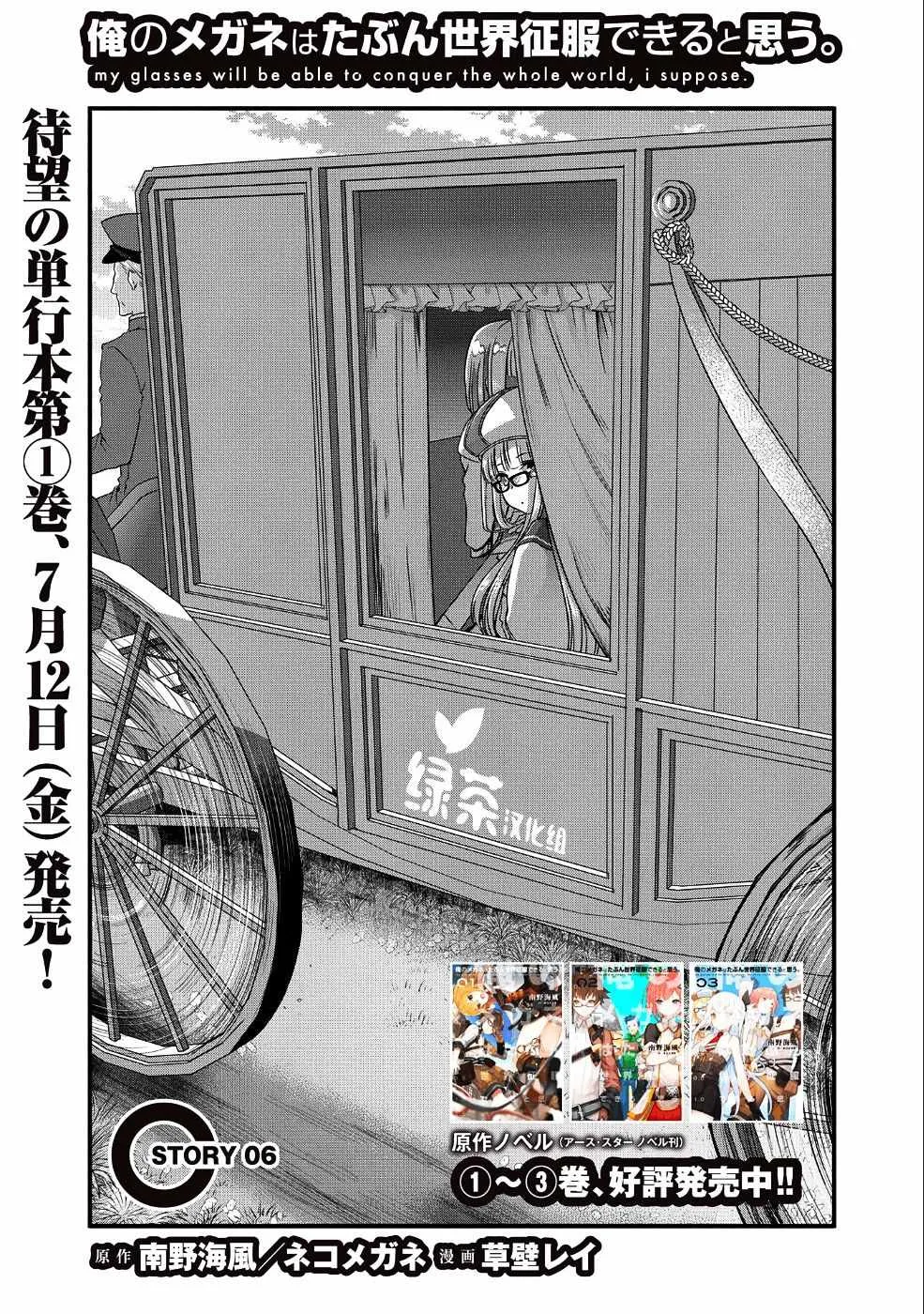 第6话 第1页