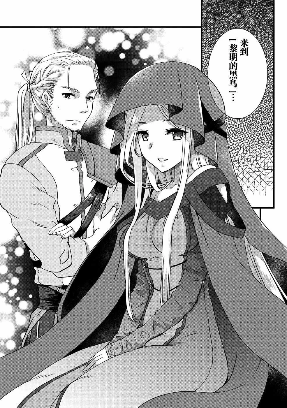 第6话 第4页