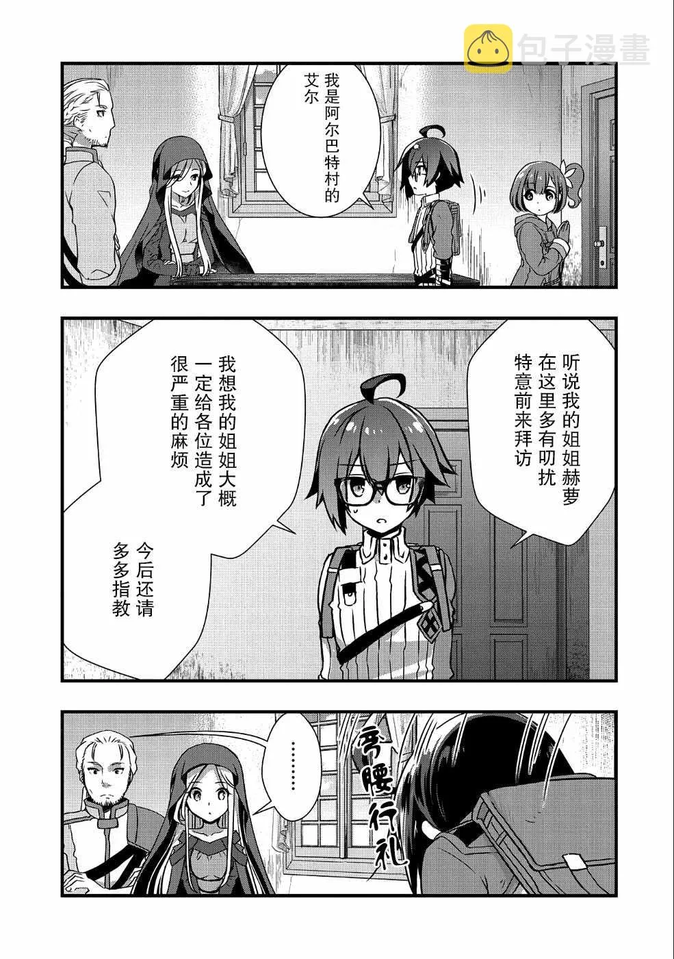 第6话 第5页