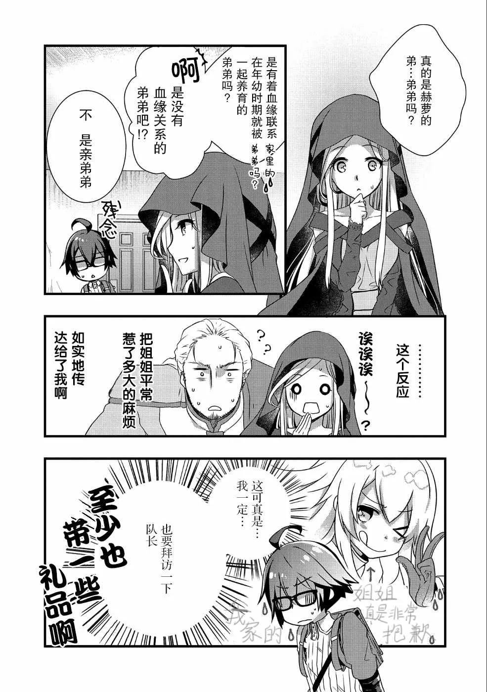 第6话 第7页
