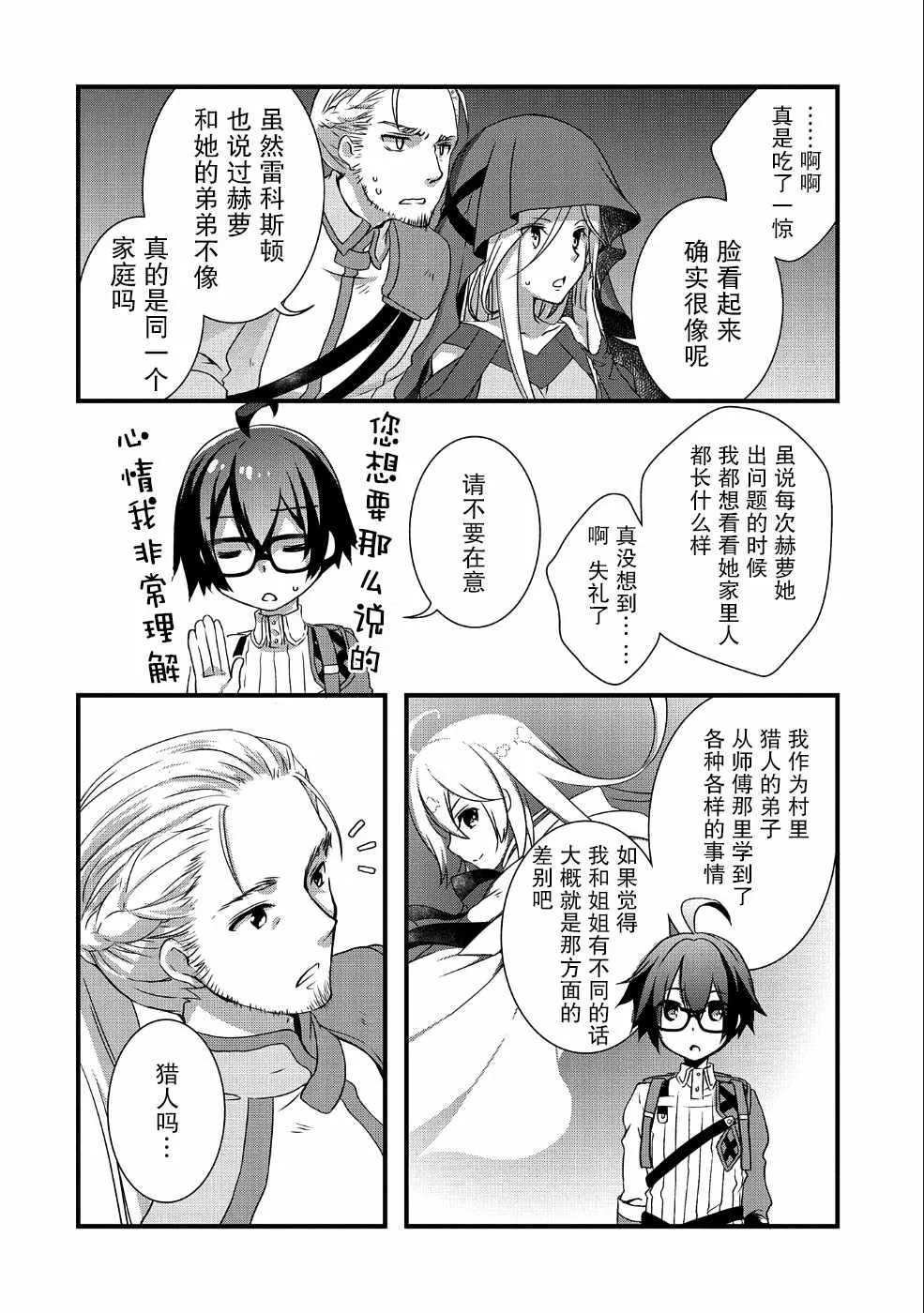第6话 第8页
