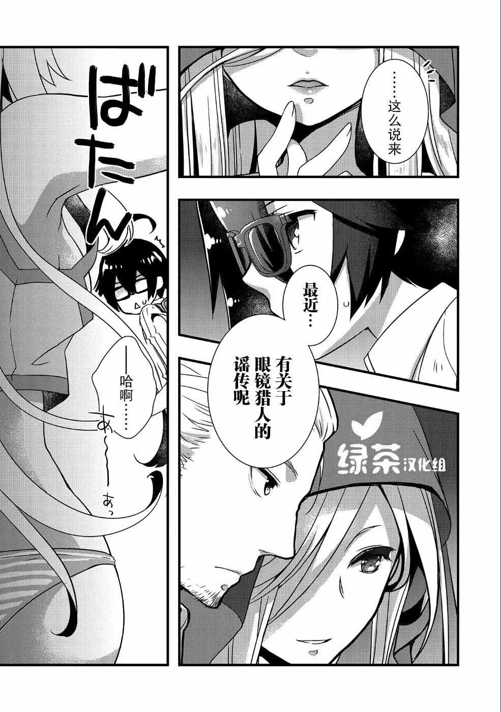 第6话 第9页