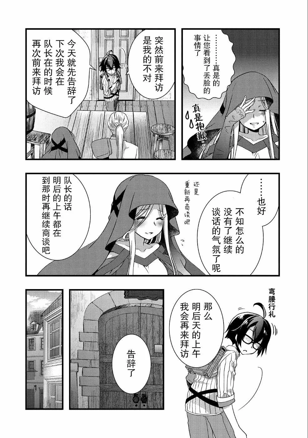 第6话 第12页