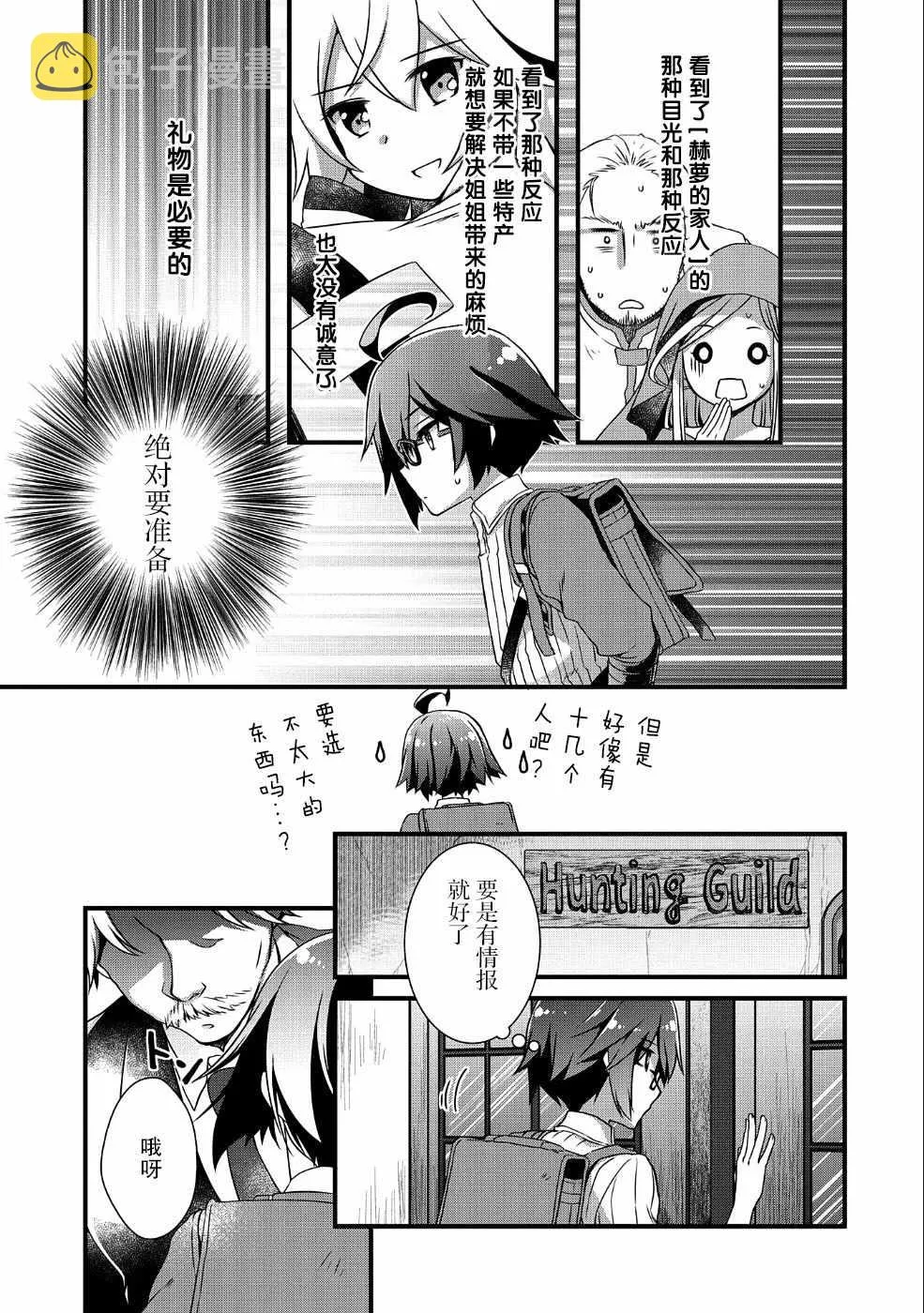 第6话 第13页