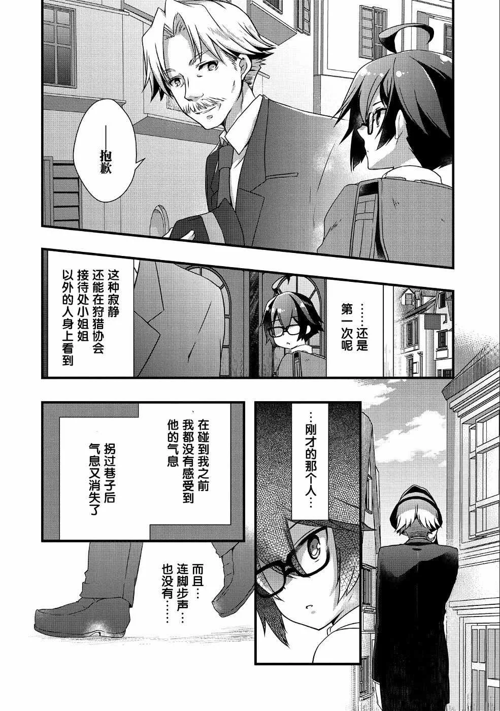 第6话 第14页