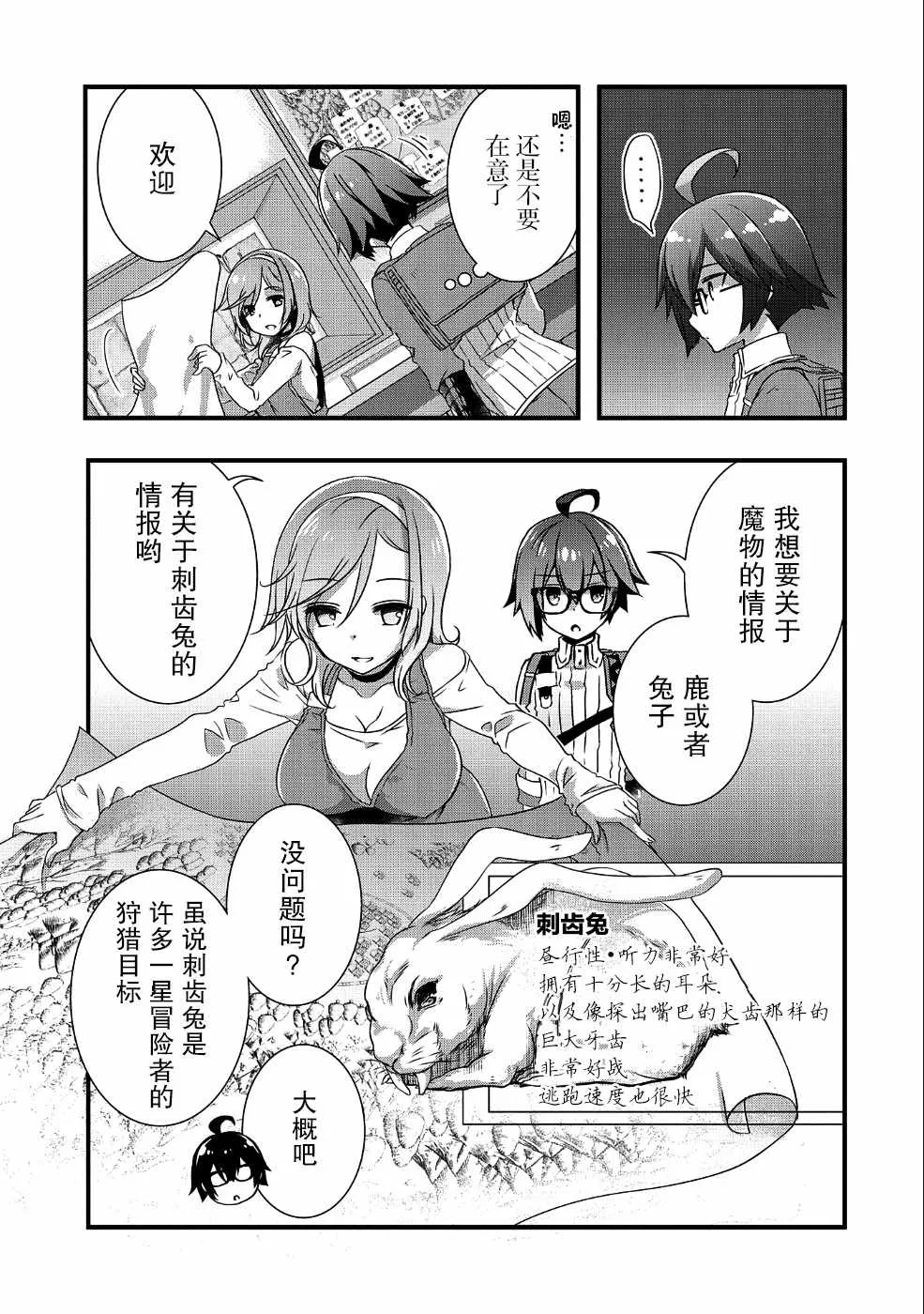 第6话 第15页