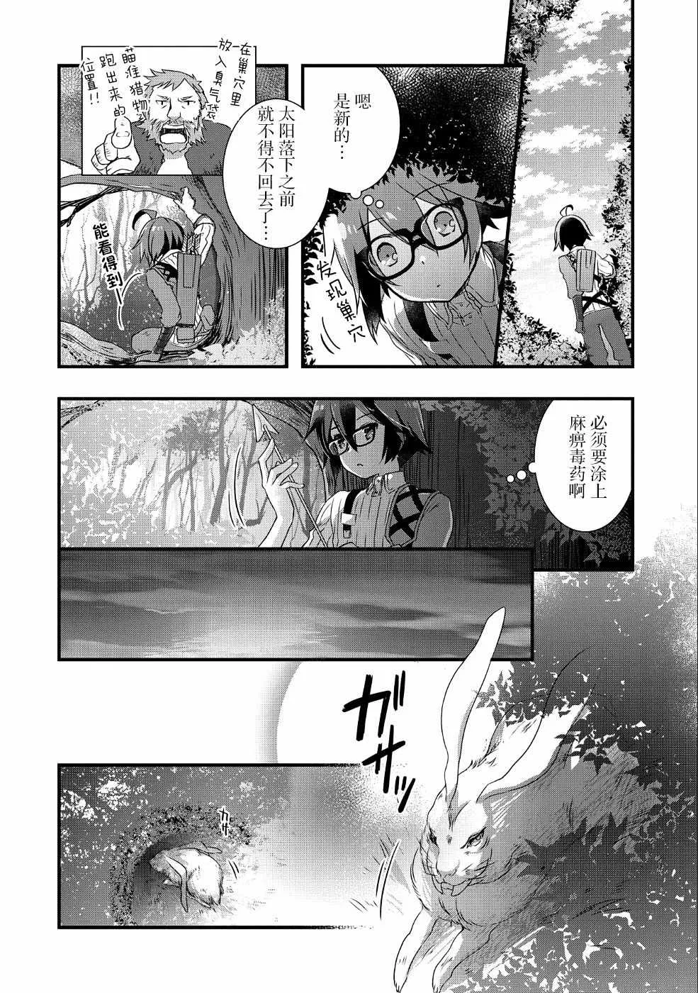 第6话 第16页