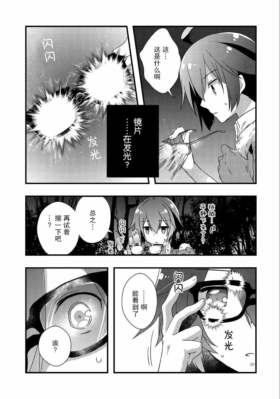 第6话 第19页
