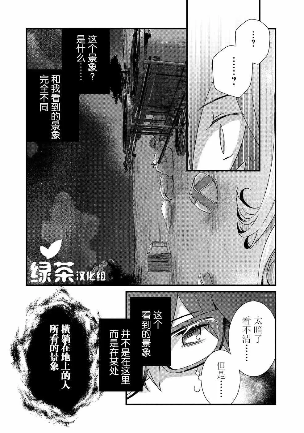 第6话 第20页