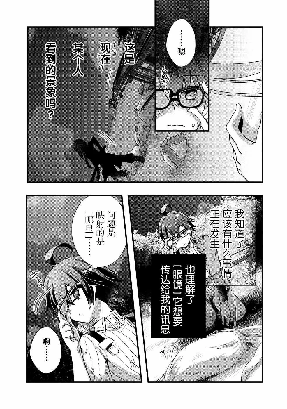 第6话 第21页