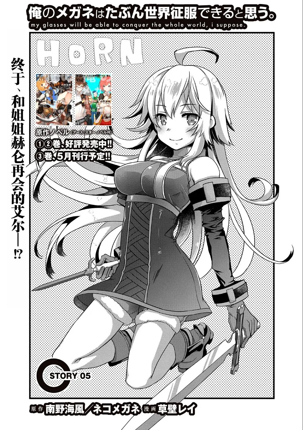 第5话 第1页