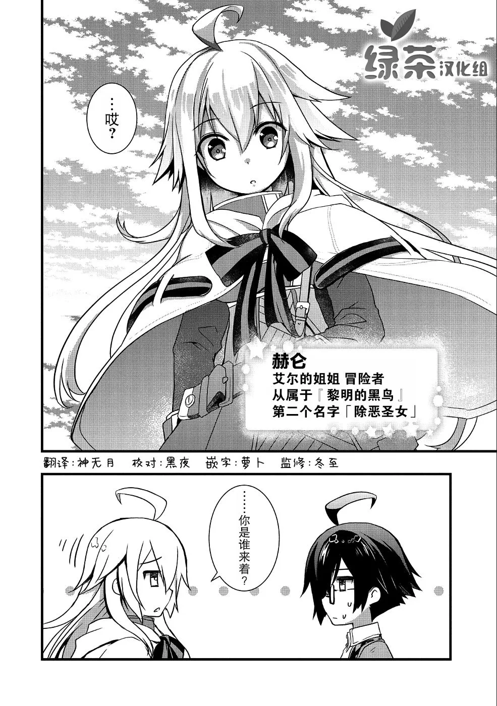 第5话 第2页
