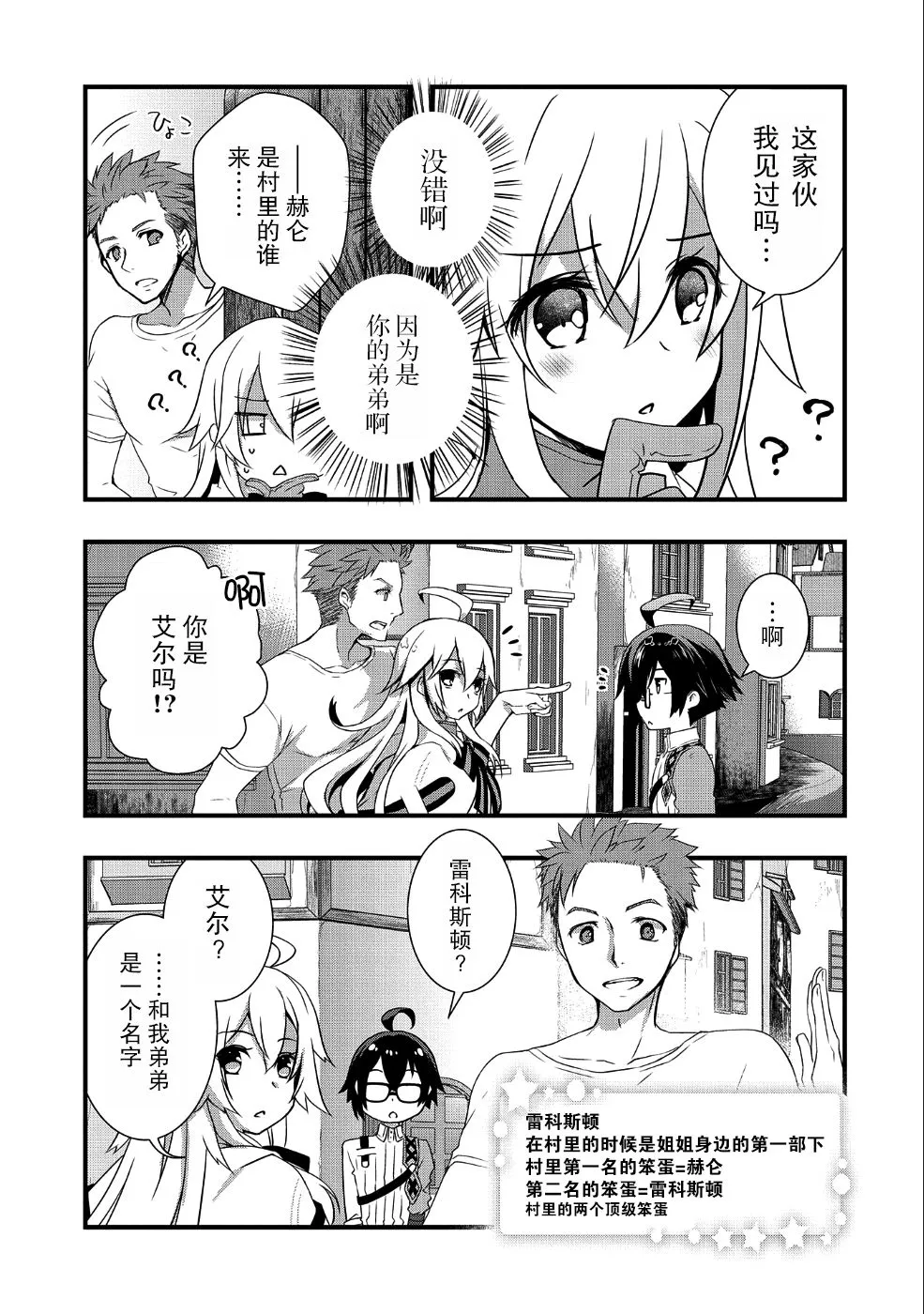 第5话 第3页