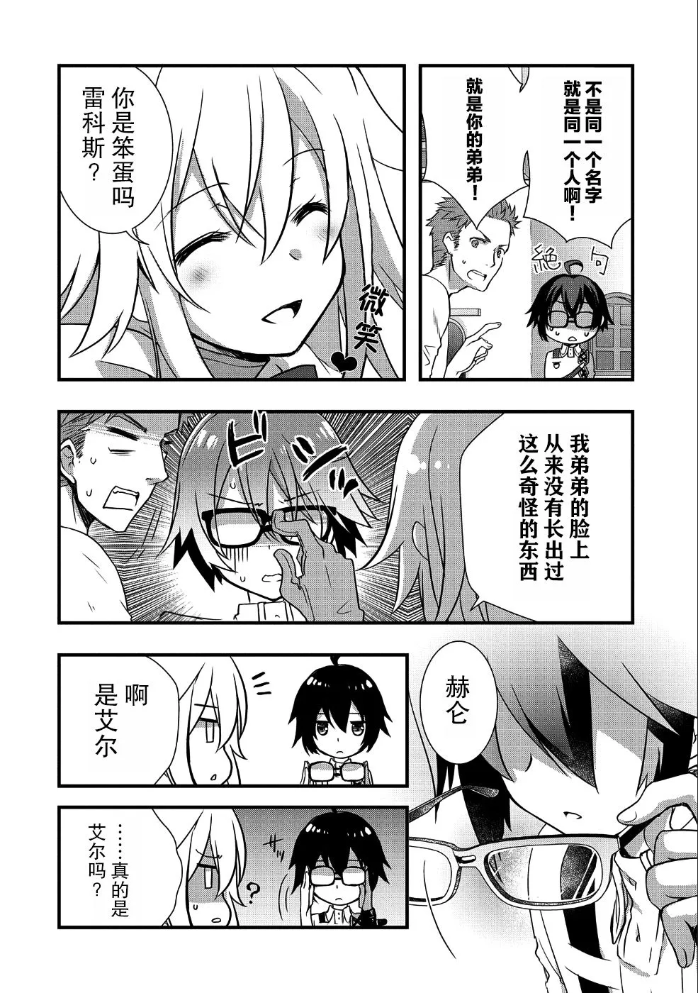 第5话 第4页