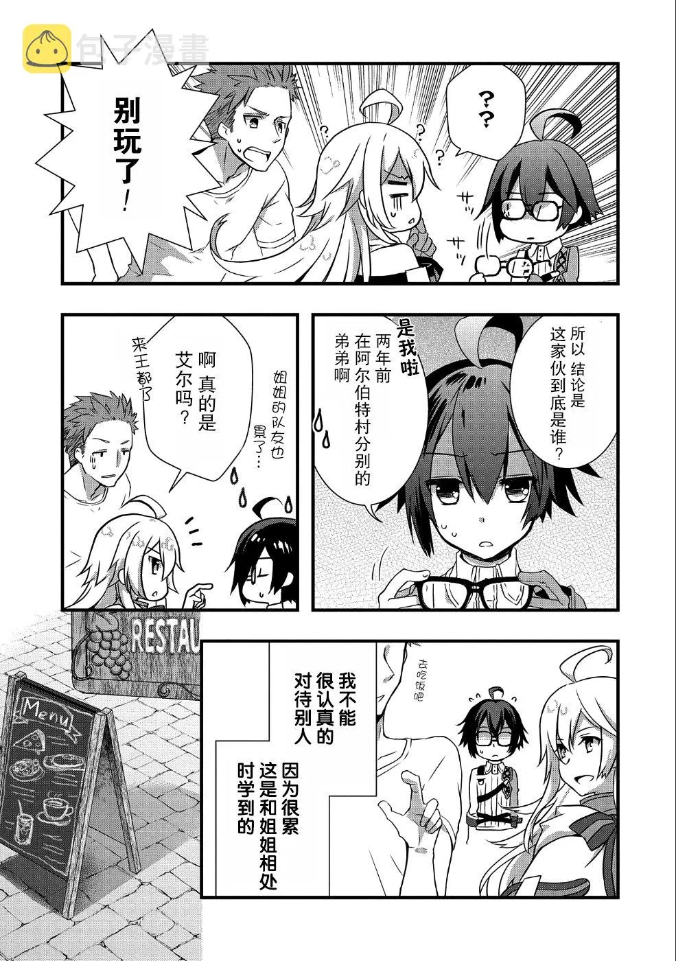 第5话 第5页