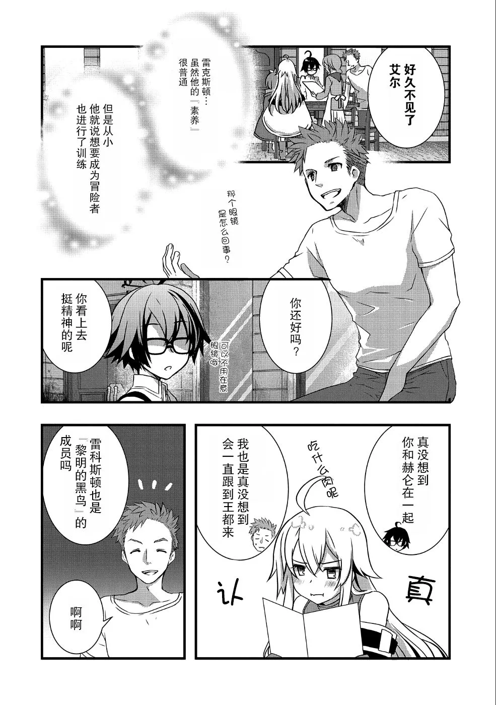 第5话 第6页