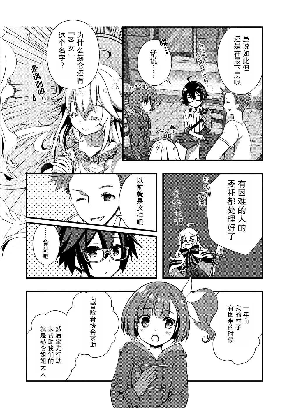 第5话 第7页