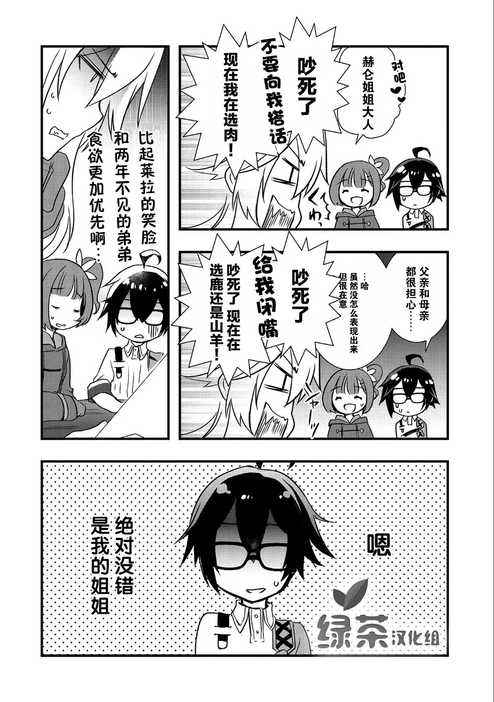 第5话 第8页