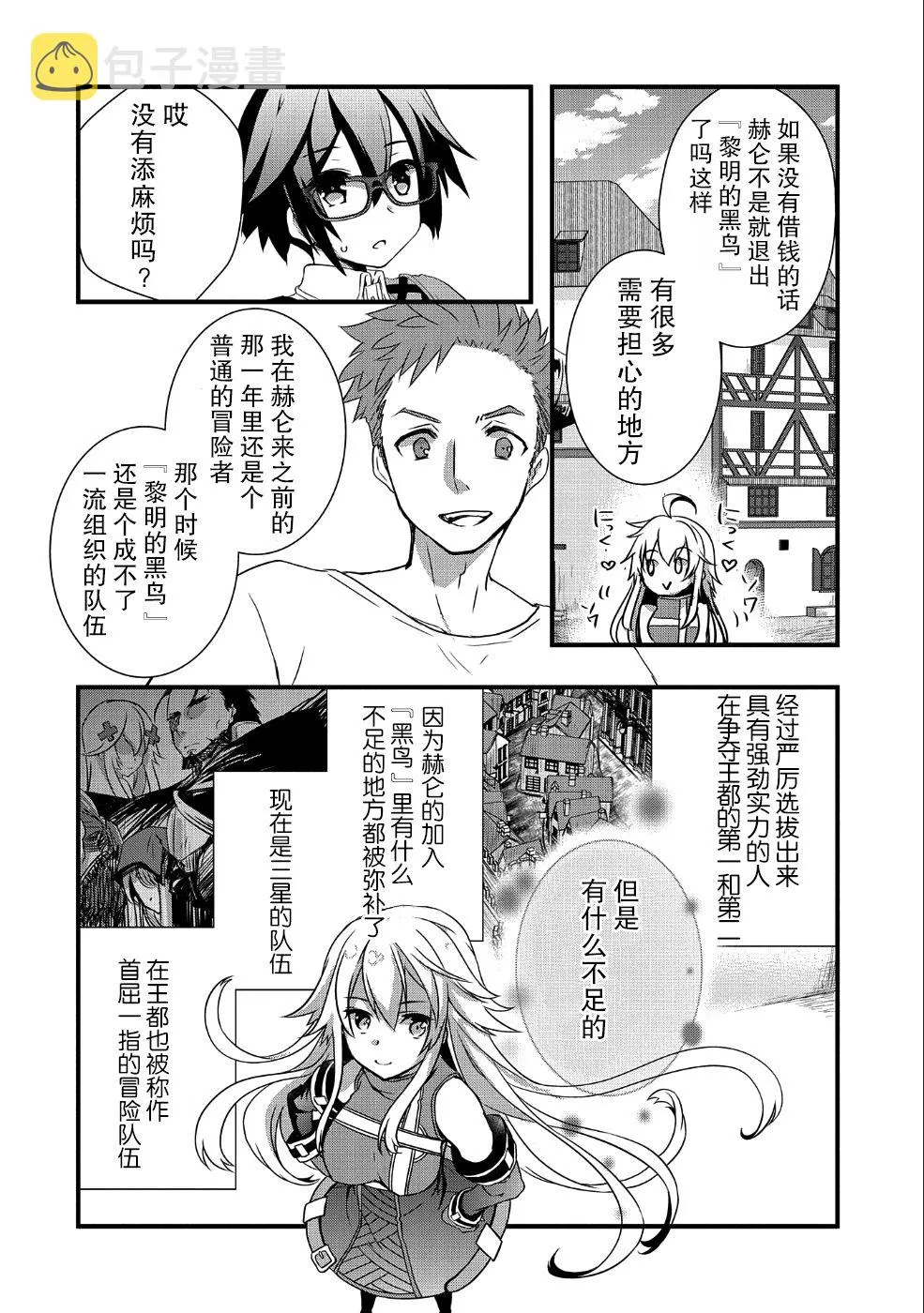 第5话 第9页