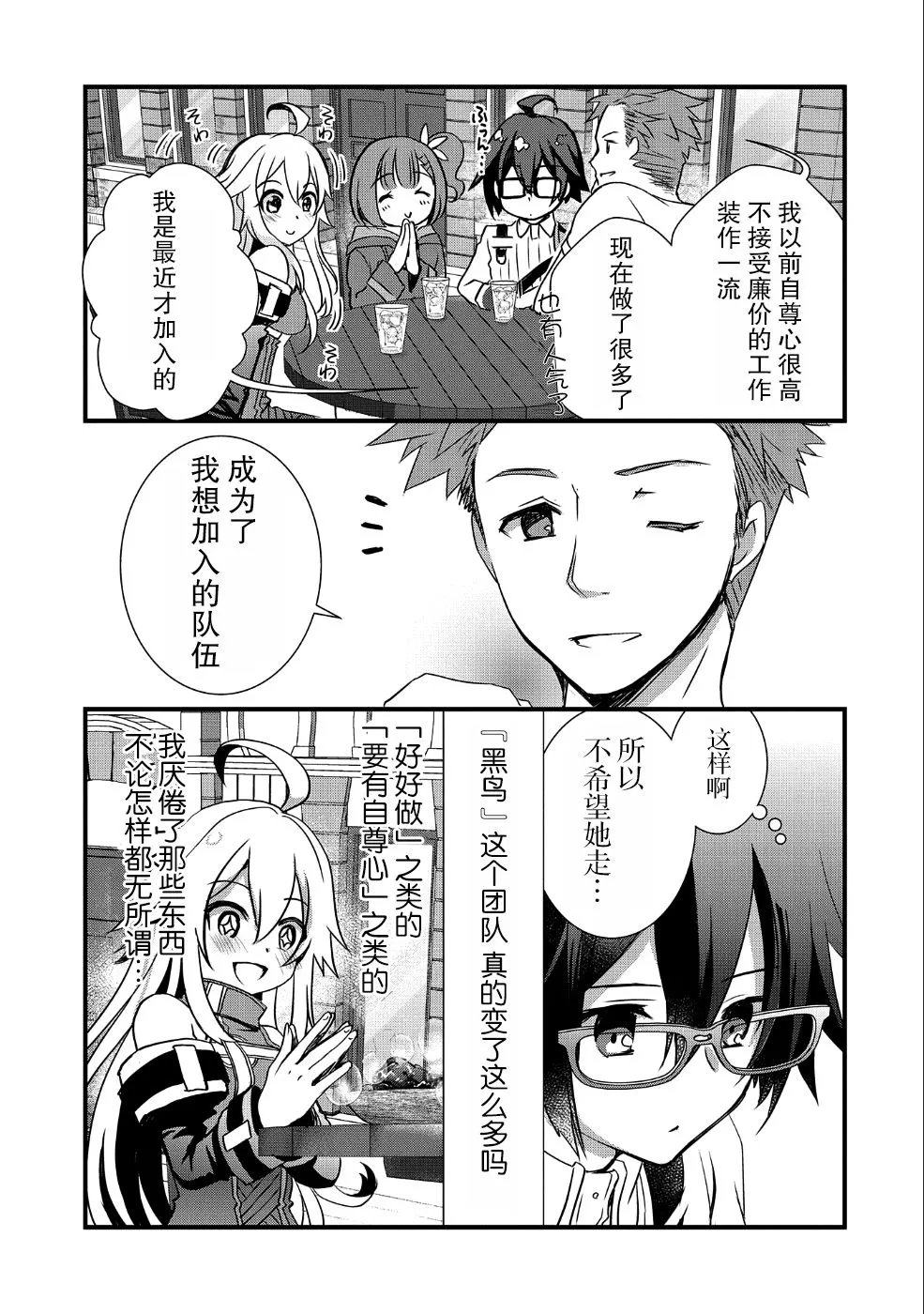 第5话 第10页