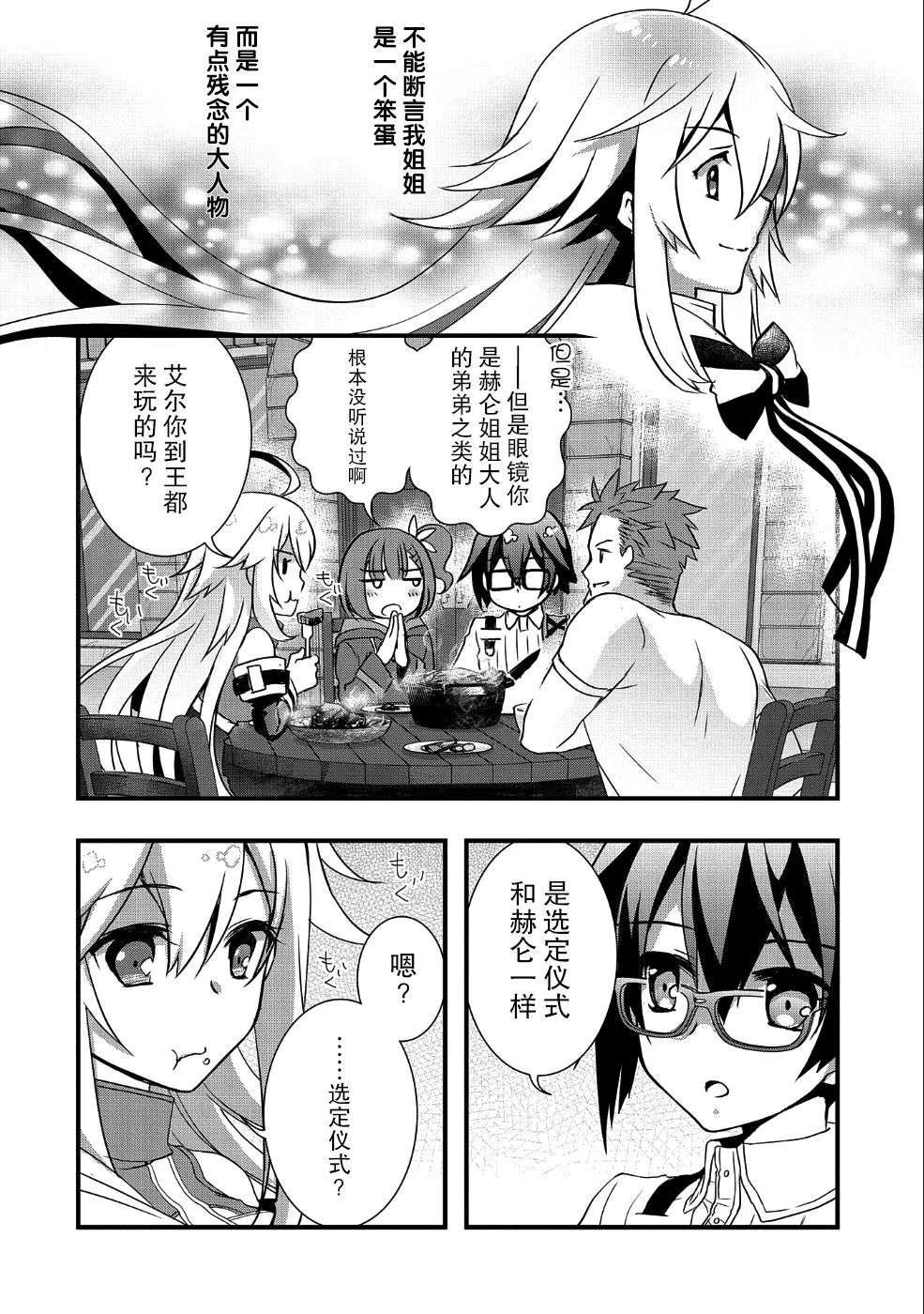 第5话 第11页