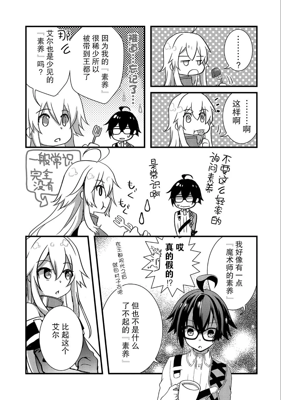 第5话 第12页