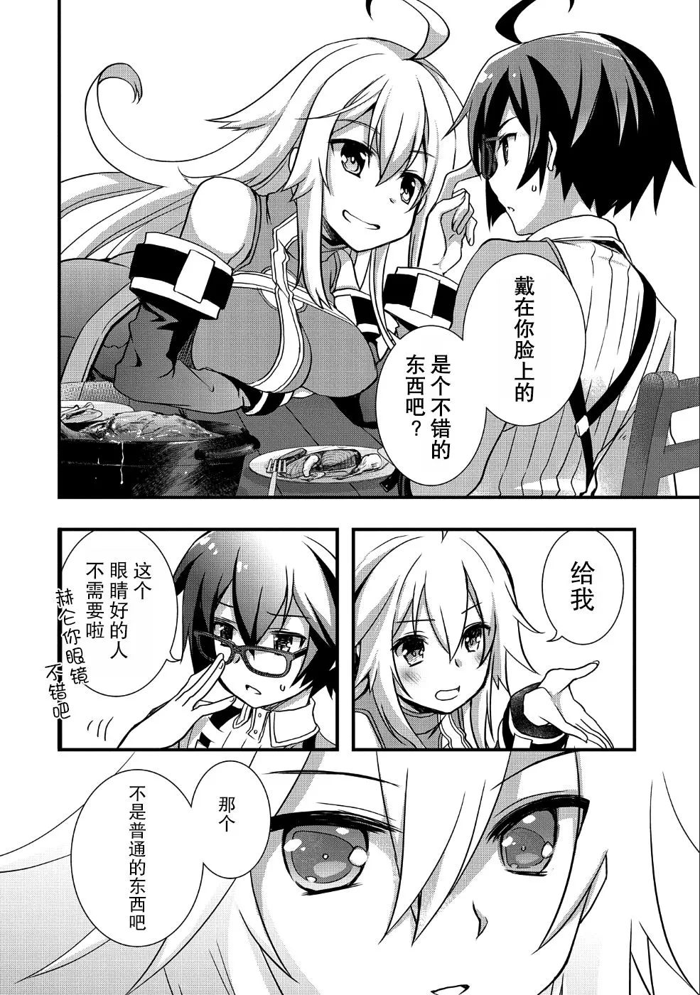 第5话 第13页