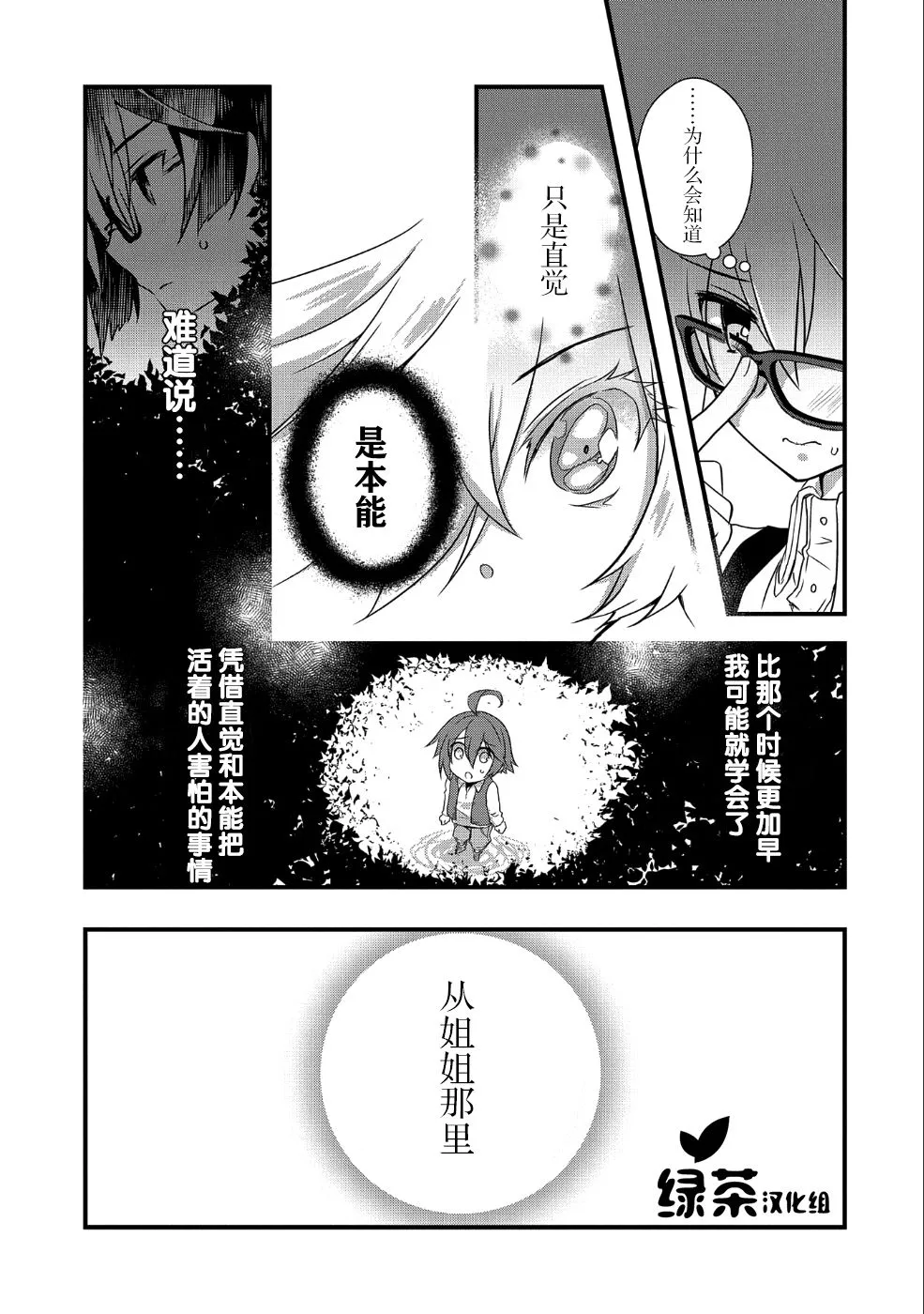 第5话 第14页