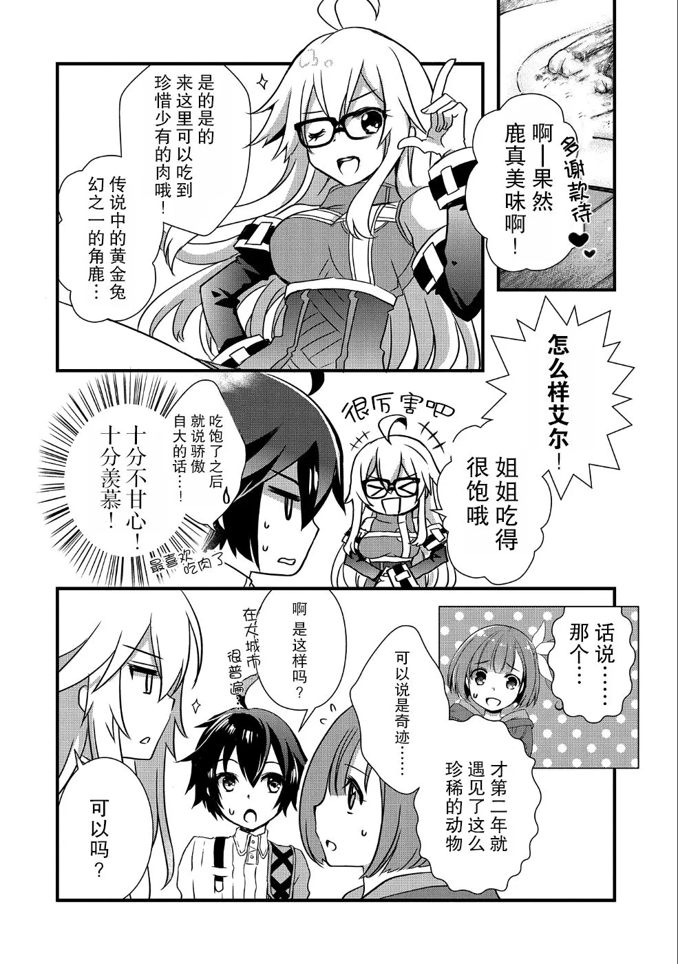 第5话 第15页
