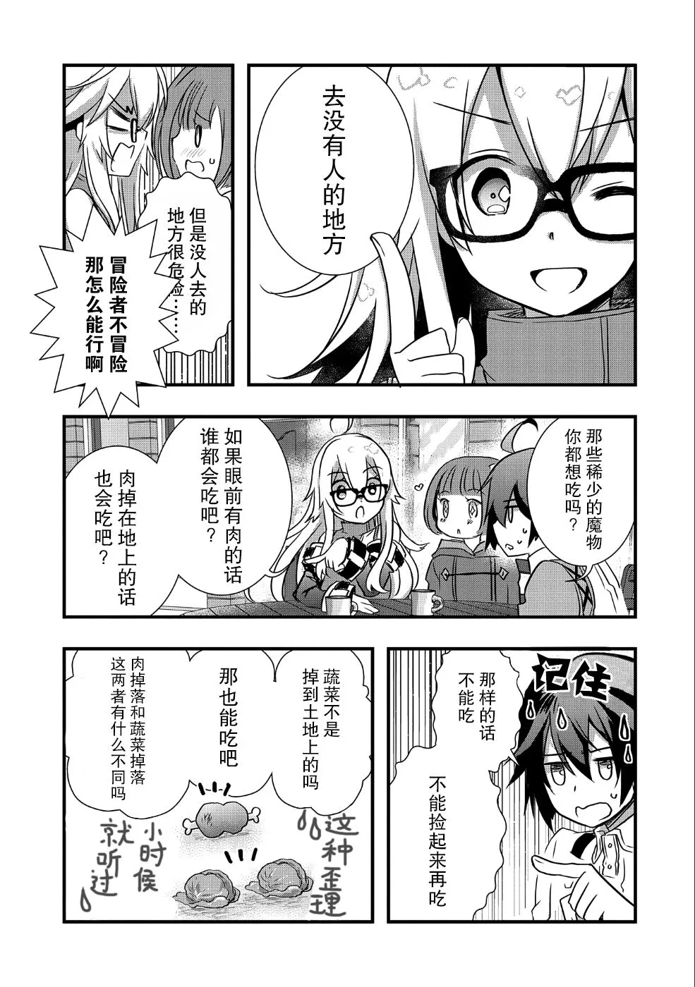 第5话 第16页
