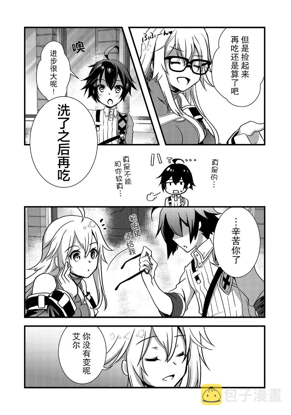 第5话 第17页