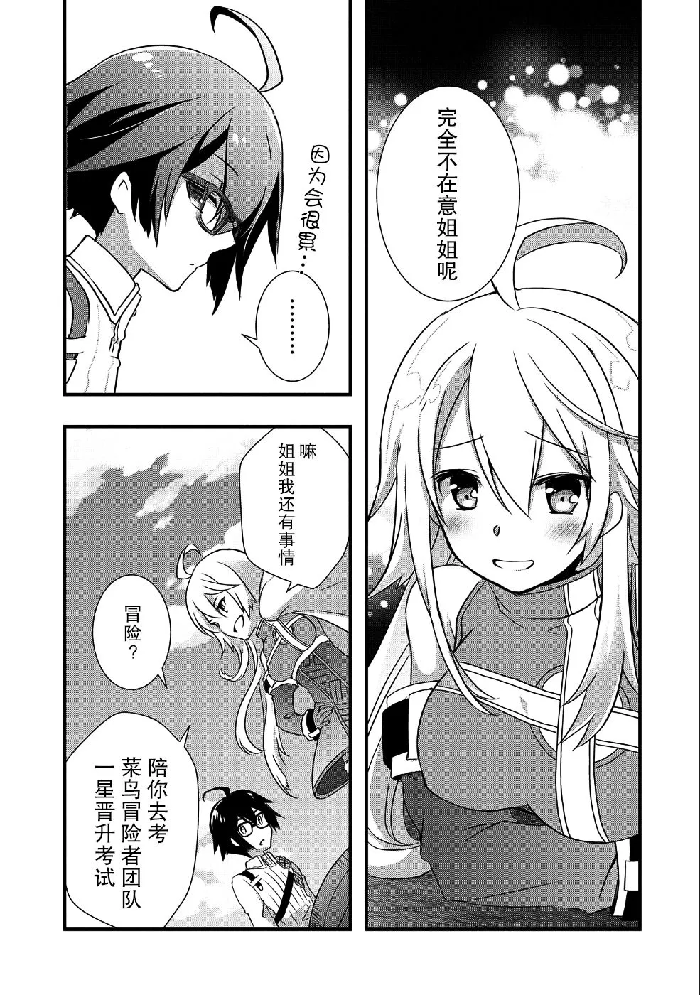 第5话 第18页