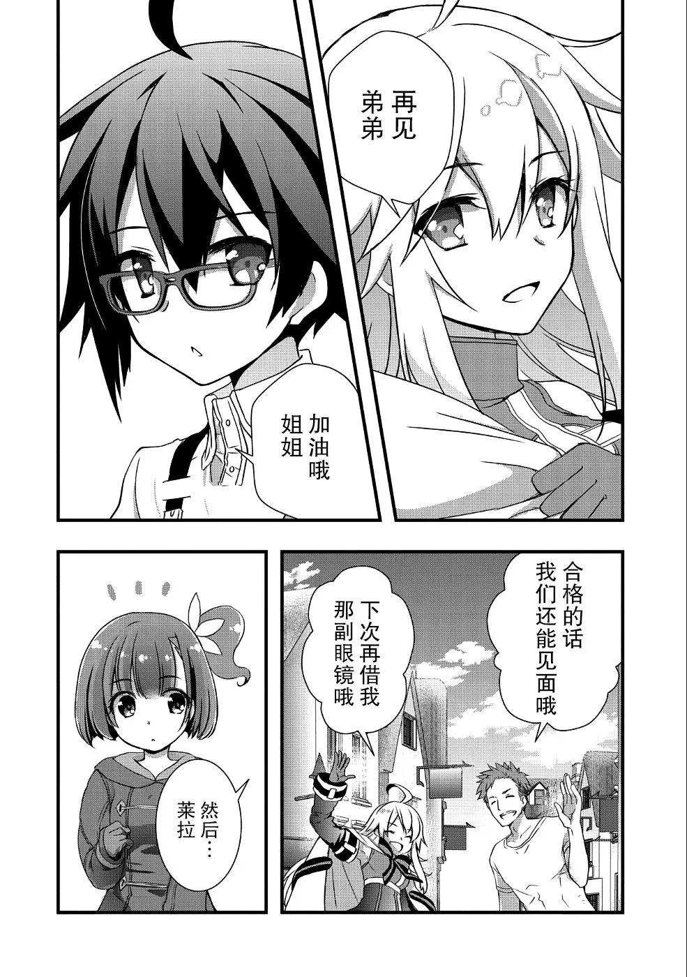 第5话 第19页