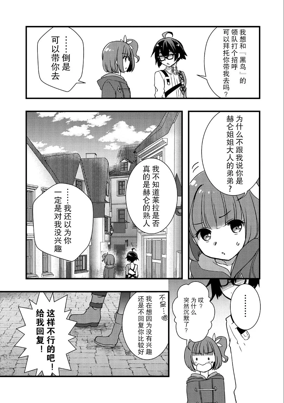 第5话 第20页