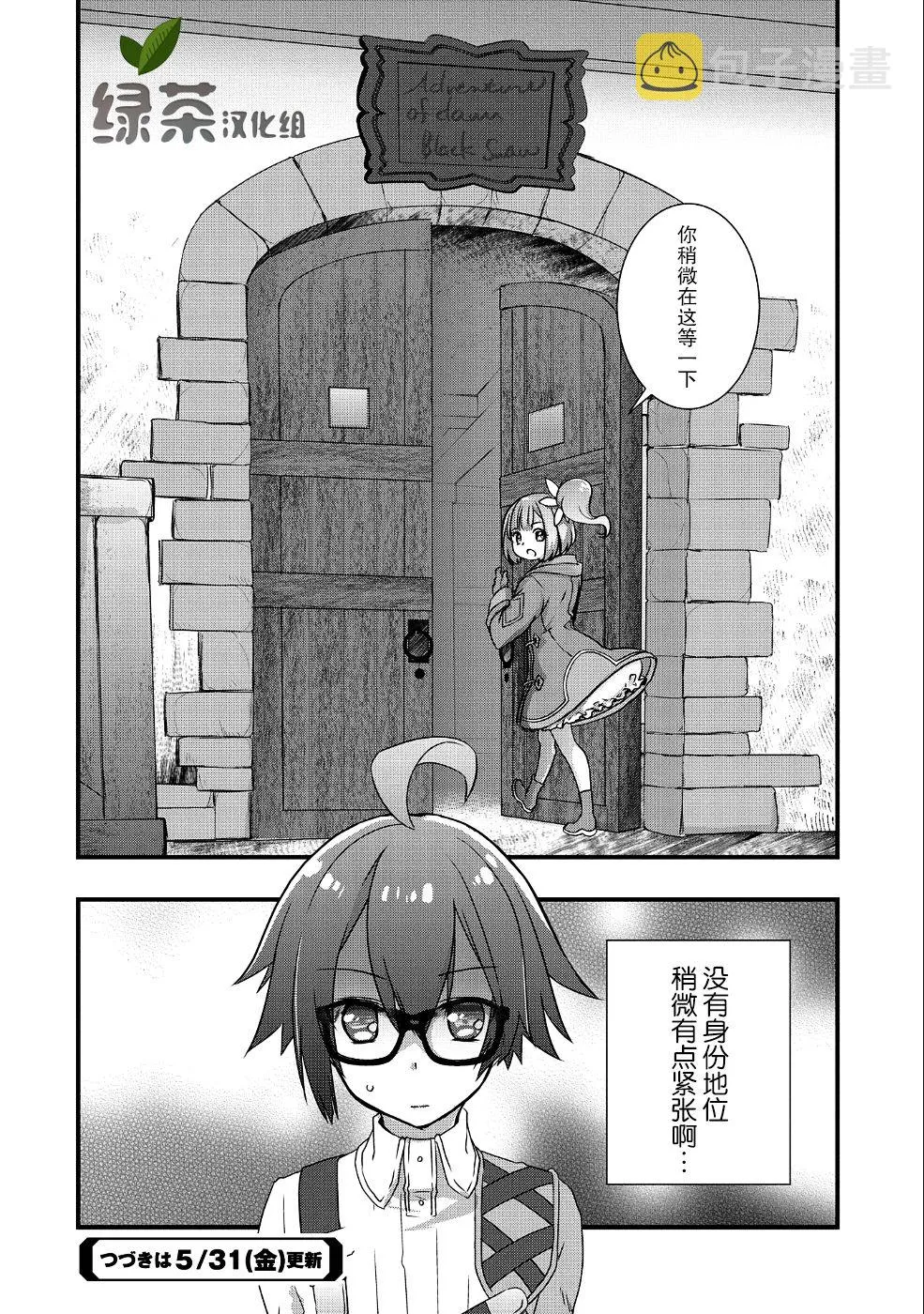 第5话 第21页