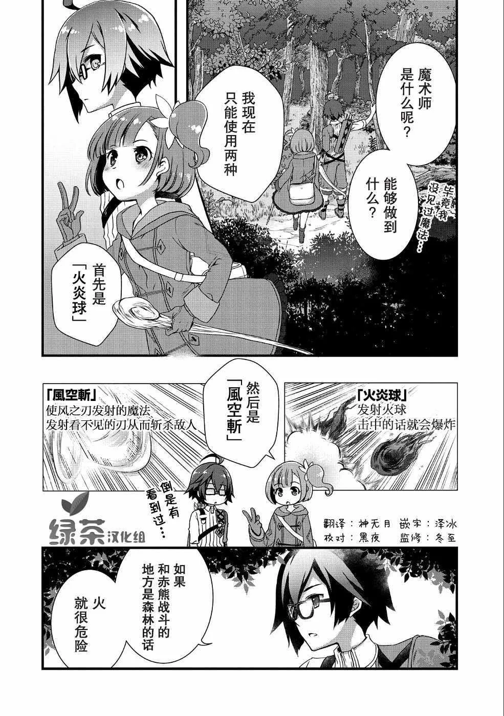 第4话 第2页