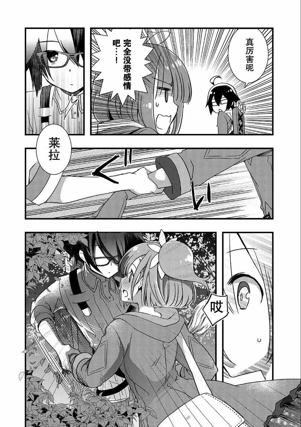 第4话 第4页