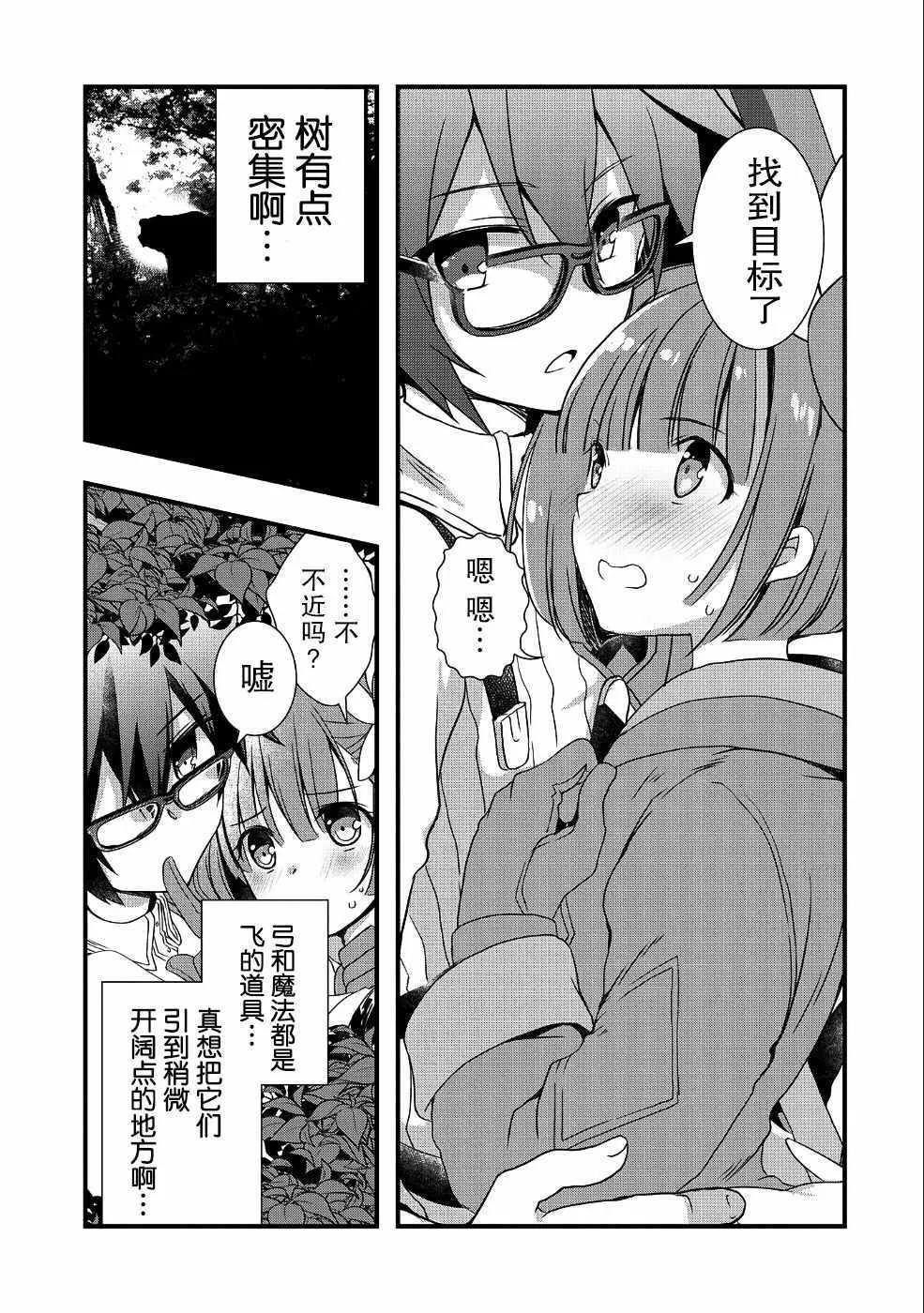 第4话 第5页