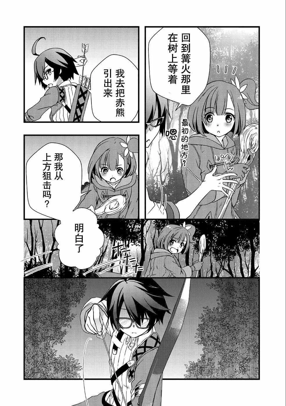第4话 第6页