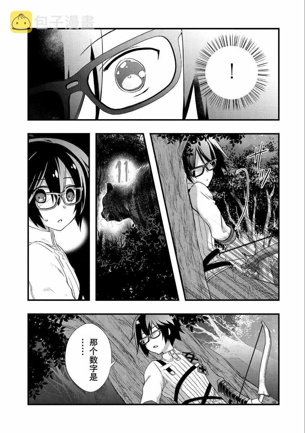 第4话 第7页
