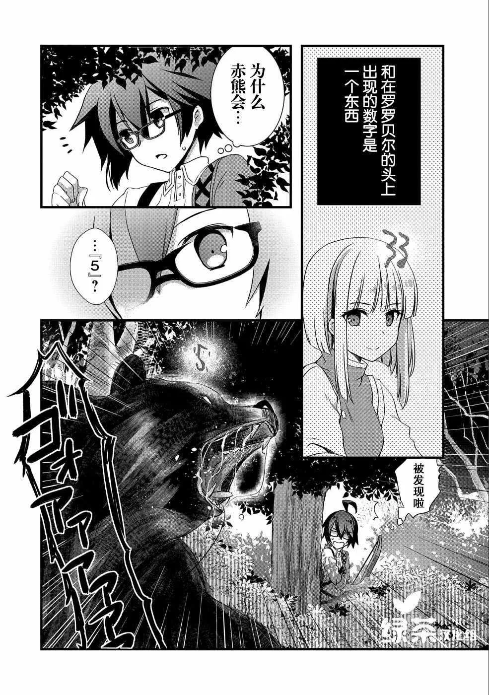 第4话 第8页