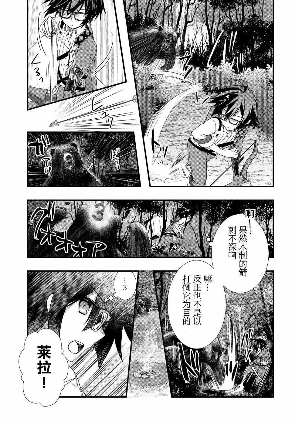 第4话 第9页
