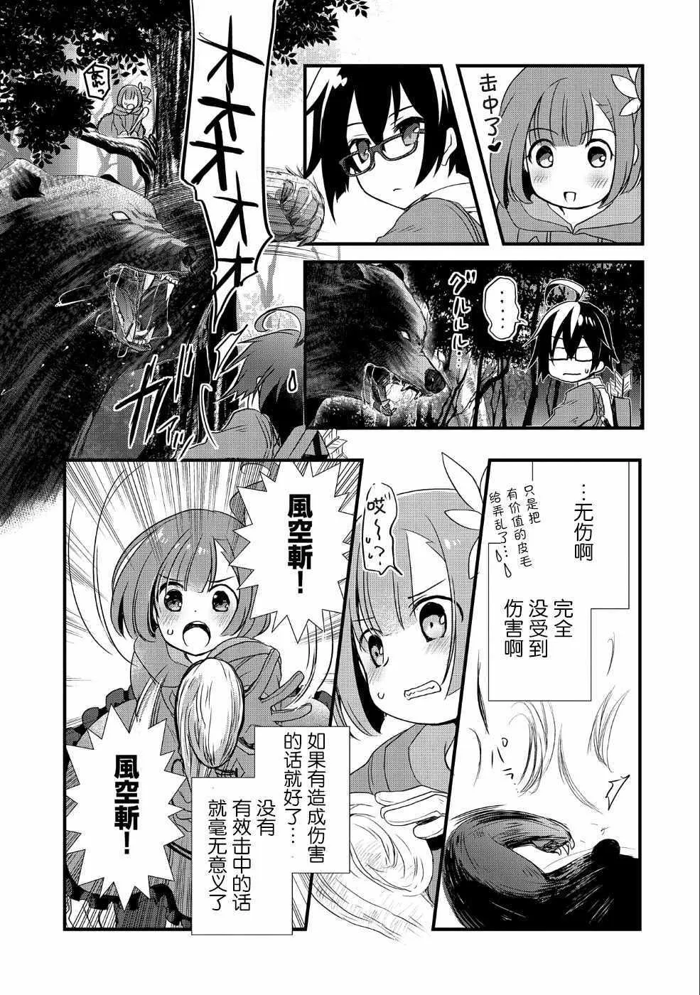 第4话 第11页
