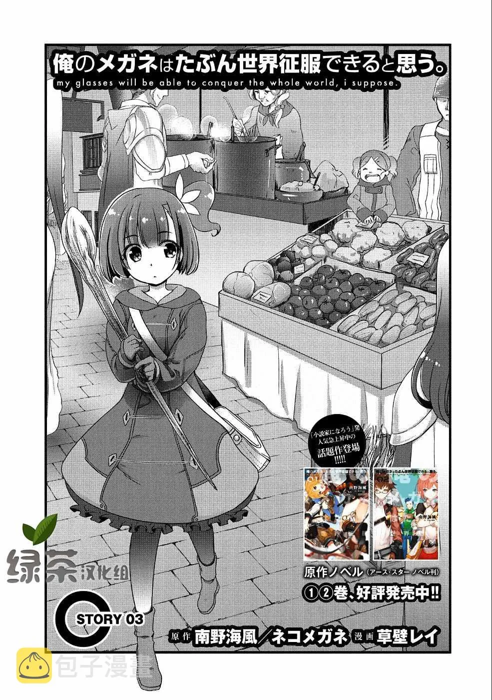第3话 第1页