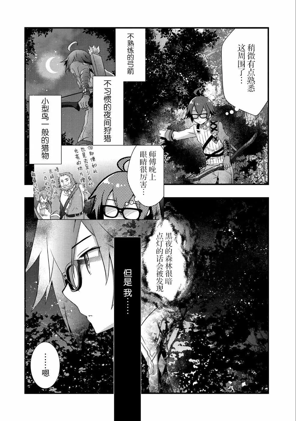 第3话 第2页