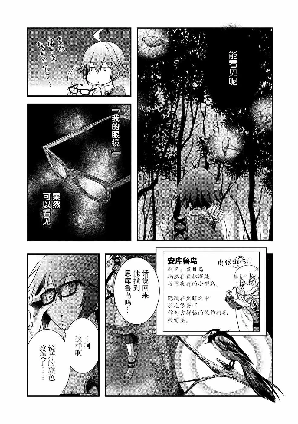 第3话 第3页